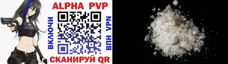 Alfa_PVP Crystall Бузулук