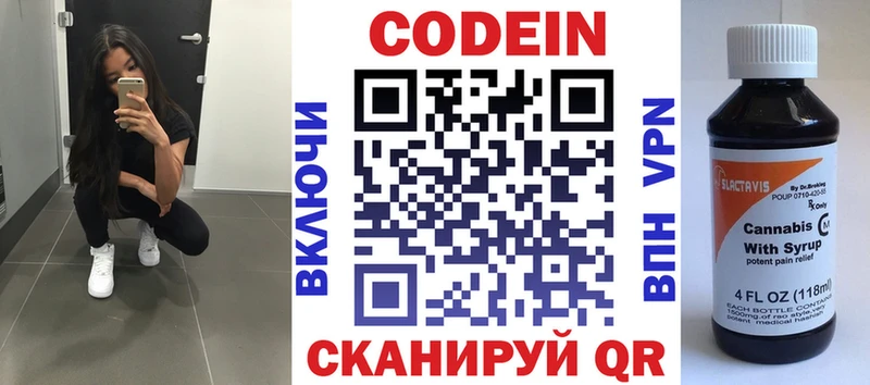 купить цена ОМГ ОМГ tor Кодеиновый сироп Lean напиток Lean (лин) Бузулук