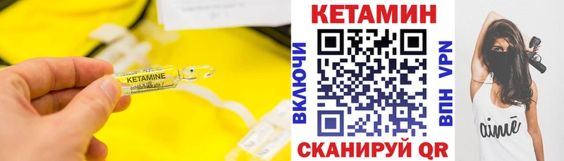 КЕТАМИН VHQ  Бузулук 