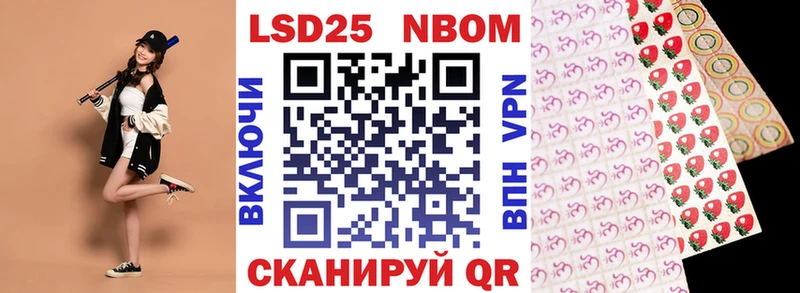 Марки NBOMe 1500мкг Бузулук